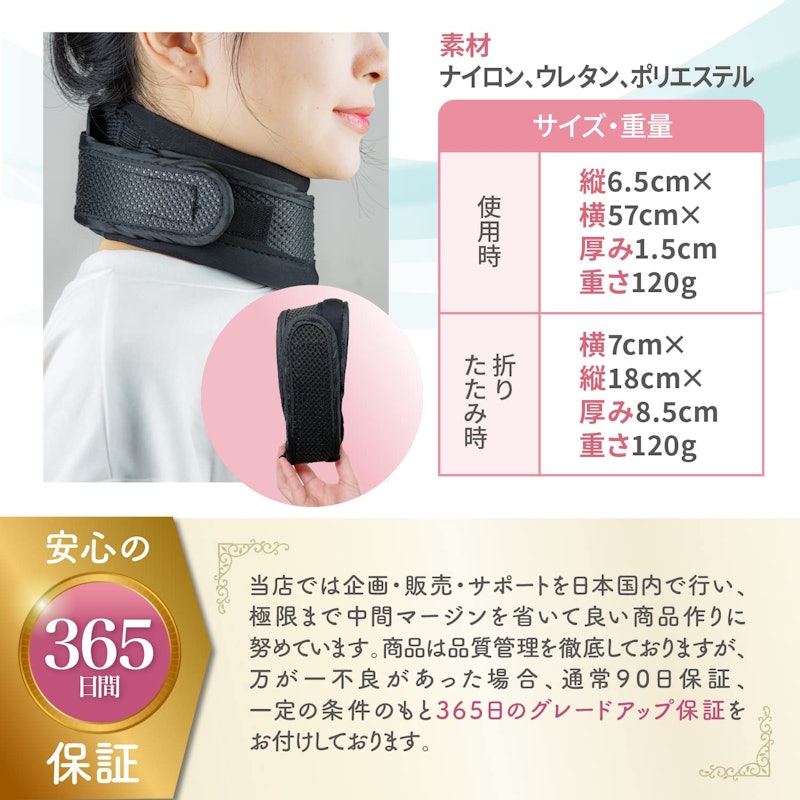 首サポーター 7