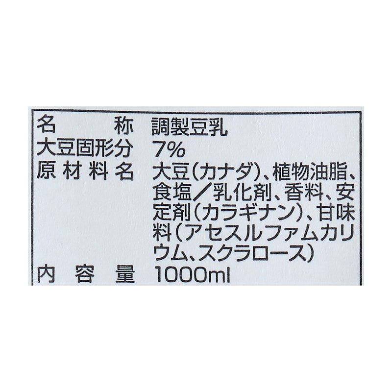 低糖質 調製豆乳 4