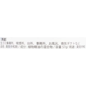 シー・エス・シー さわやか消臭剤ブロック PROを検証レビュー!置き型消臭剤の選び方も紹介 4