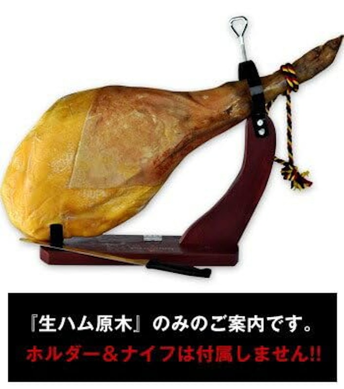 生ハム 原木 3