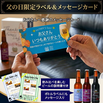 クラフトビール飲み比べセット 3