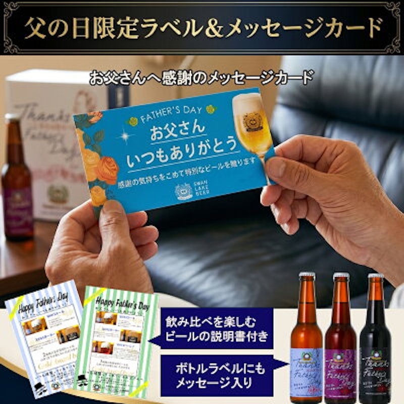 クラフトビール飲み比べセット 3