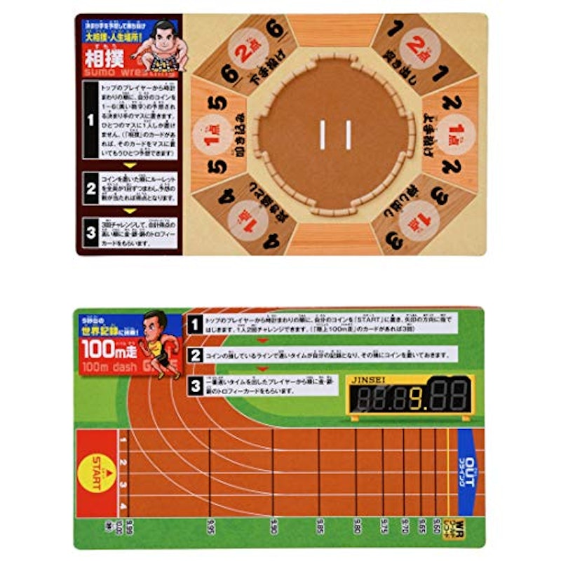 ポケット人生ゲーム スポーツ 4