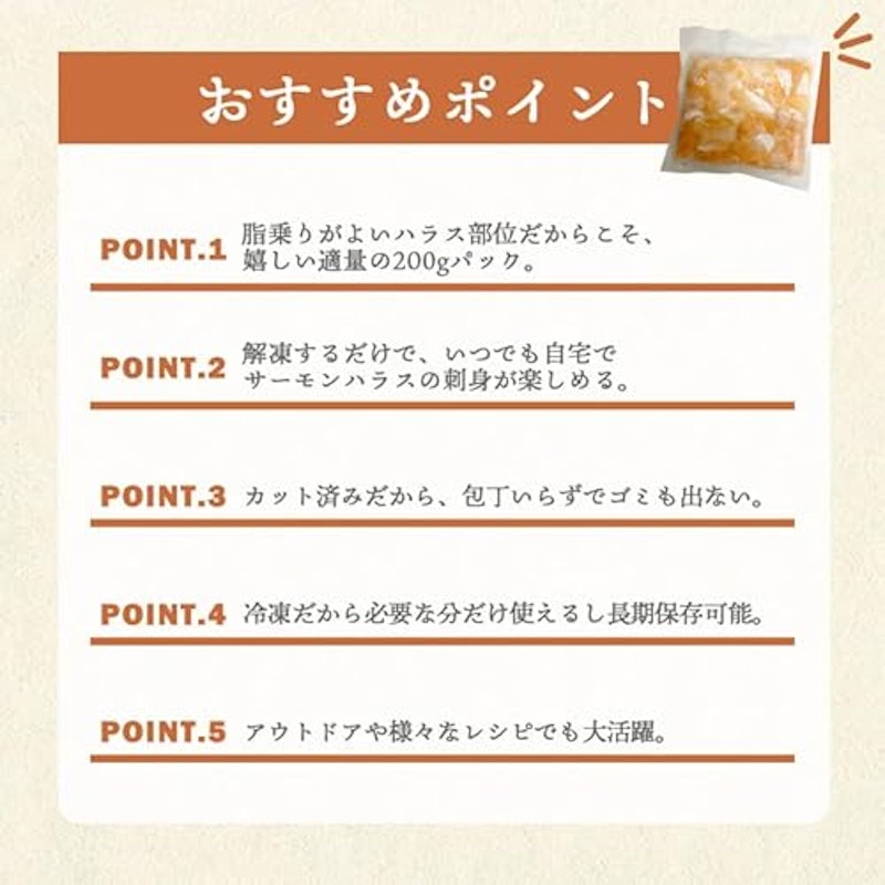 サーモン ハラス 2