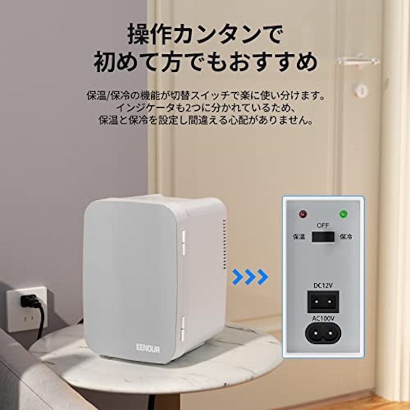 冷温庫 6