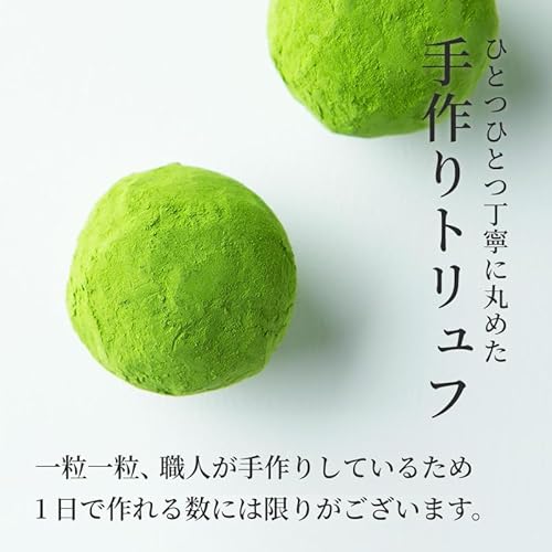 京都 宇治抹茶トリュフ 5
