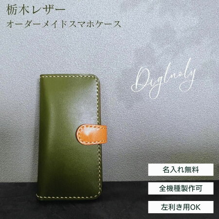 スマホケース 2