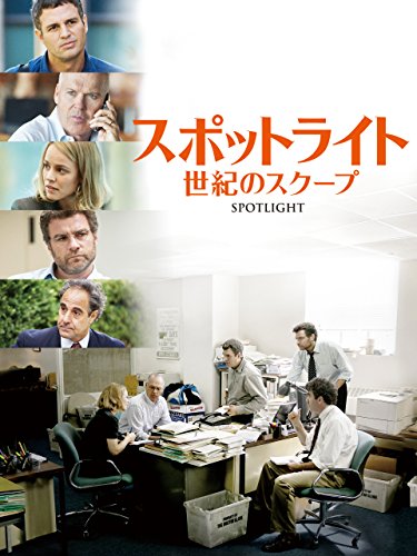 実話をもとにした映画のおすすめ人気ランキング 1