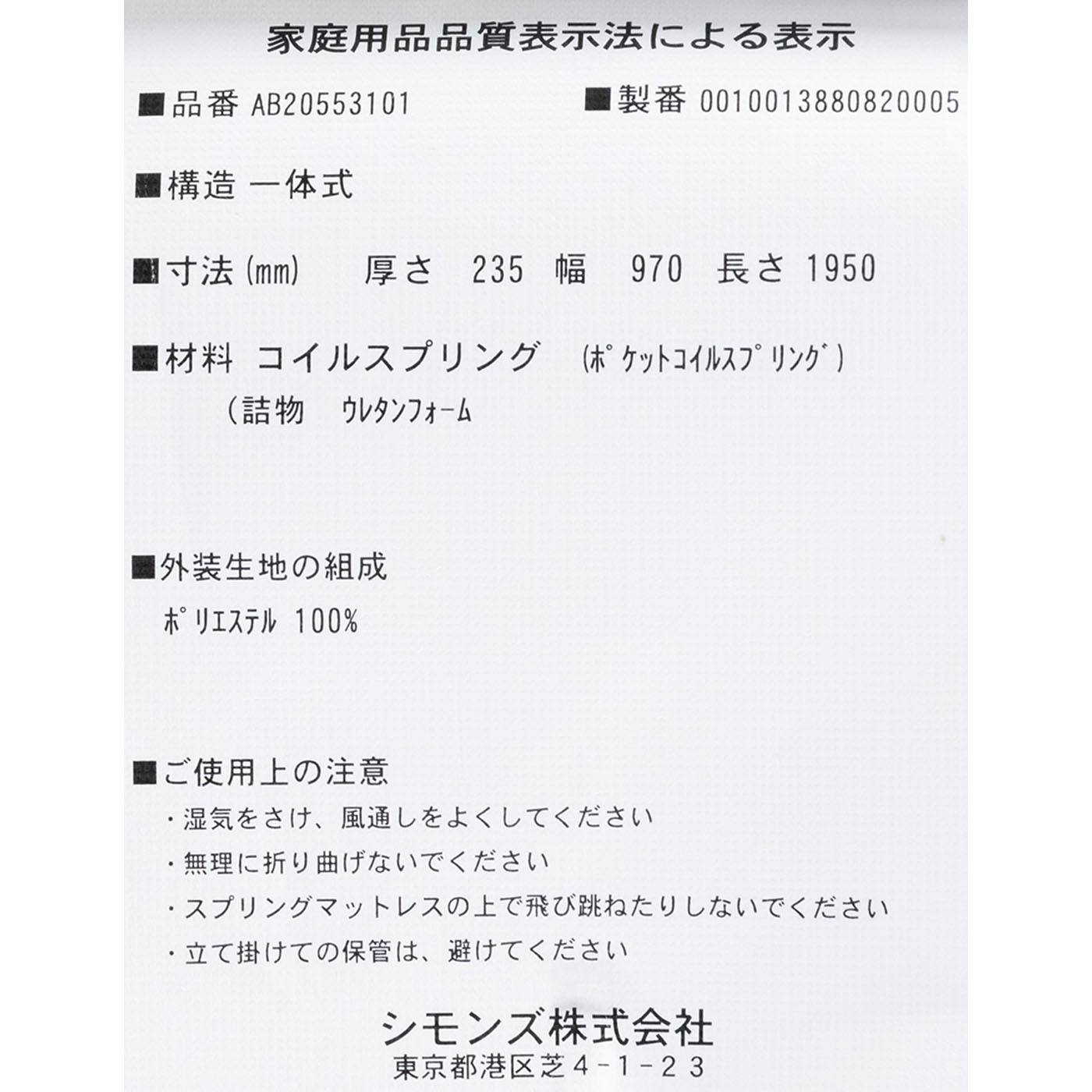 シモンズ BEAUTYREST 6.5インチポケットコイルマットレスを検証レビュー！マットレスの選び方も紹介 4