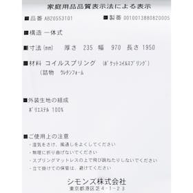 シモンズ BEAUTYREST 6.5インチポケットコイルマットレスを検証レビュー!マットレスの選び方も紹介 4