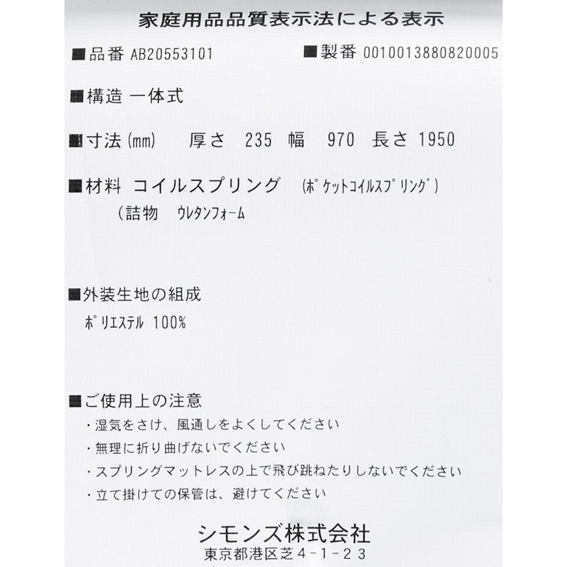 6.5インチポケットコイルマットレス 4