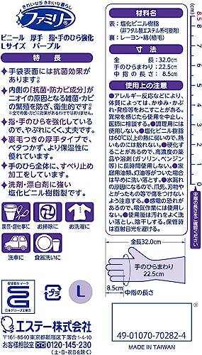 ビニール厚手 7
