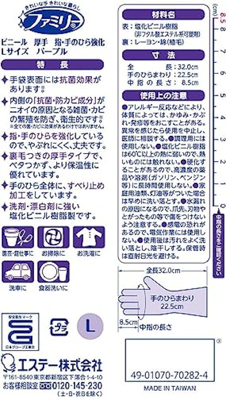 ビニール厚手 7