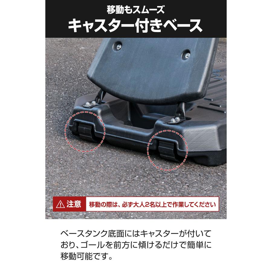 バスケットゴール 8