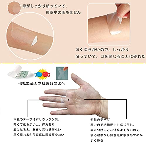 口閉じテープ 5