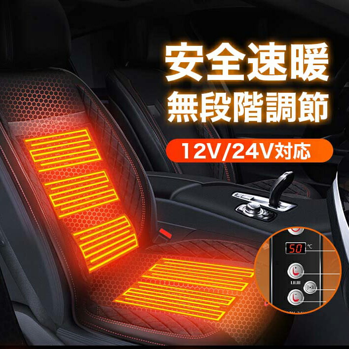 シートヒーター 1