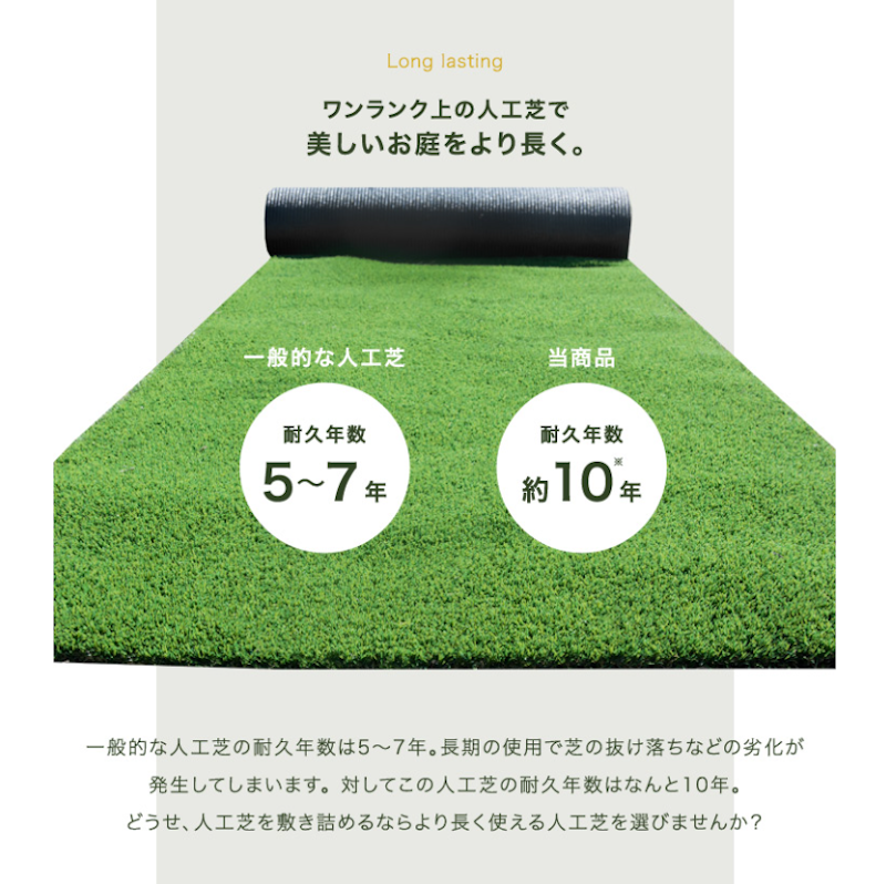 10年耐久 リアル人工芝 3