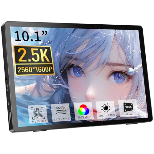モバイルモニター 1