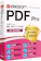 キングソフト PDF Pro 1