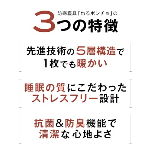 ALASKA ねるポンチョ 3