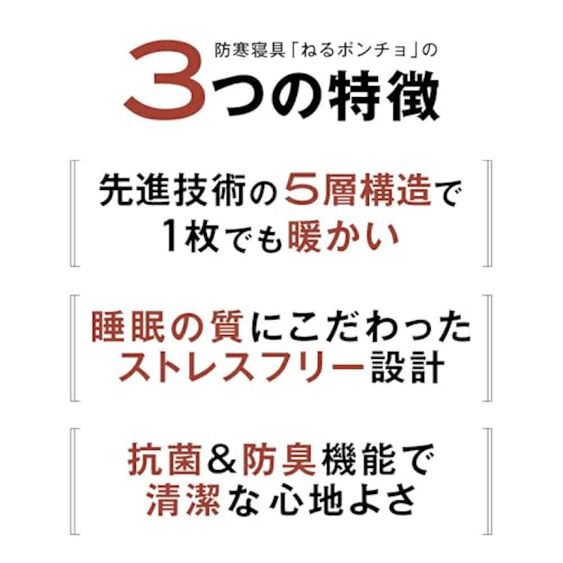 ALASKA ねるポンチョ 3