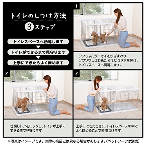 トイレのしつけが出来る ドッグルームサークル 4