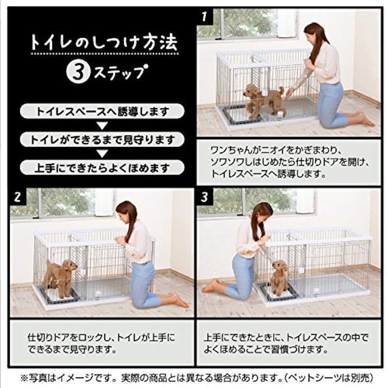 トイレのしつけが出来る ドッグルームサークル 4