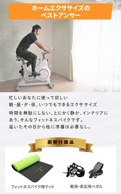 フィットネスバイク 2