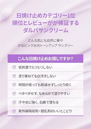 パープル トーンアップサンクリーム 3