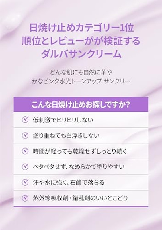 パープル トーンアップサンクリーム 3