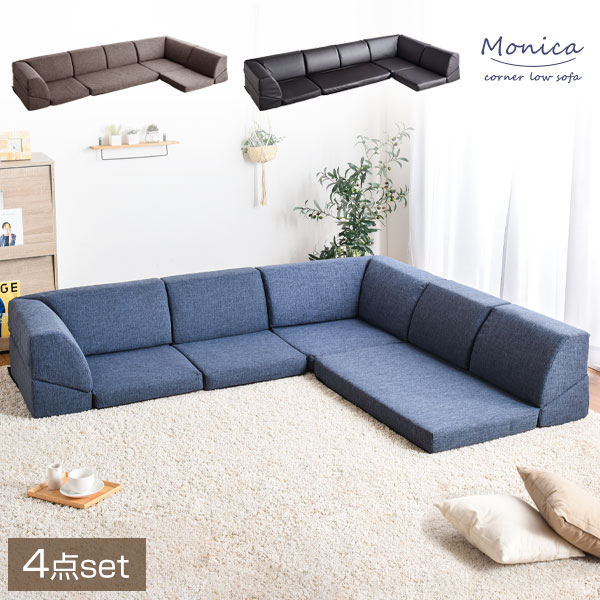 4人掛けソファのおすすめ人気ランキング【2025年12月】 | マイベスト