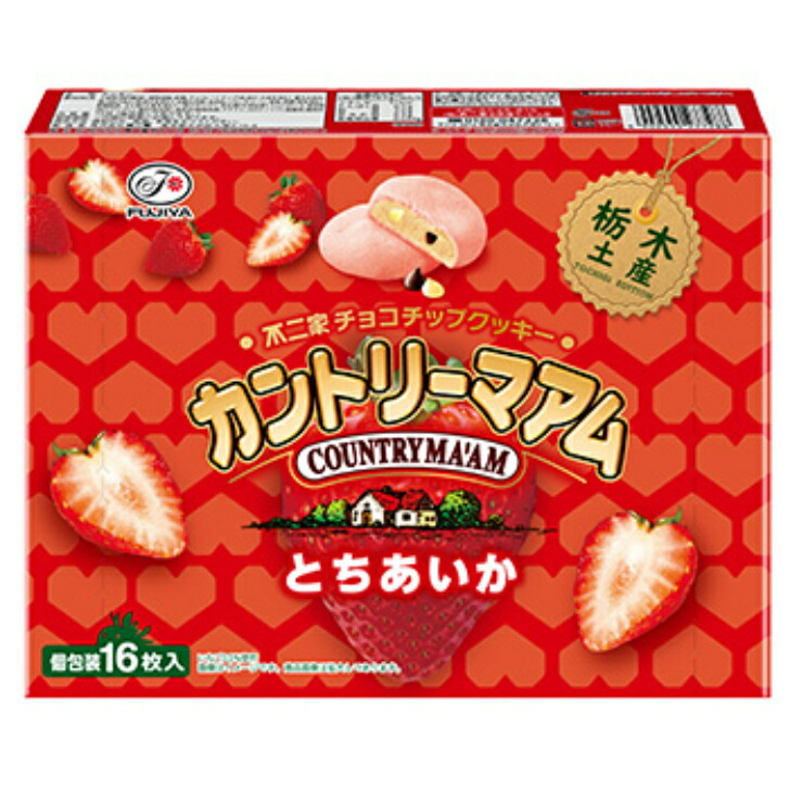 とちあいか 3