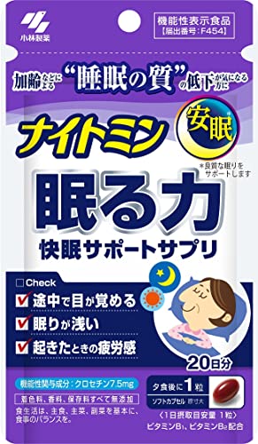 2022年】睡眠サポートサプリのおすすめ人気ランキング35選 | mybest