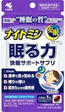 睡眠サプリのおすすめ人気ランキング【手軽に睡眠をサポート!2026年7月】 2