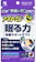 小林製薬 ナイトミン 眠る力快眠サポートサプリ 1
