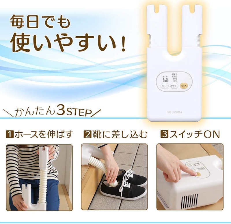 くつ乾燥機 カラリエ 2