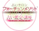 null フォーチュンメソッド 1