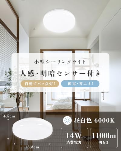 LEDシーリングライト 2