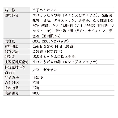 ふぞろい明太 4