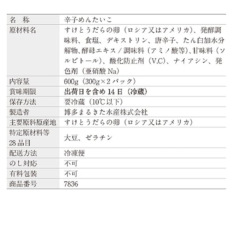 ふぞろい明太 4