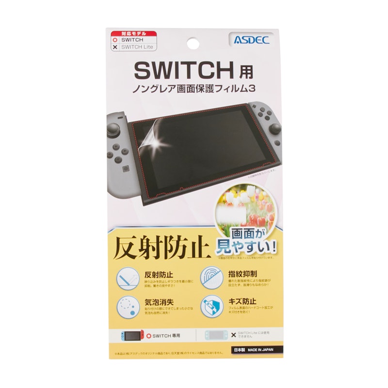 Nintendo Switch用保護フィルムのおすすめ人気ランキング【2025 Nintendo Switch用保護フィルムのおすすめ人気ランキング【2025