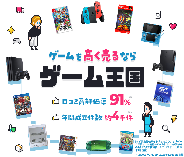 任天堂ゲームソフト まとめ売り 11/4☆〈ニンテンドースイッチソフト