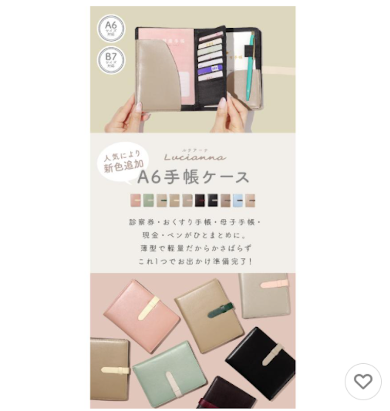 手帳ケース 2