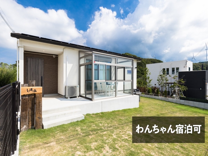 しっぽの森リゾート淡路島 1