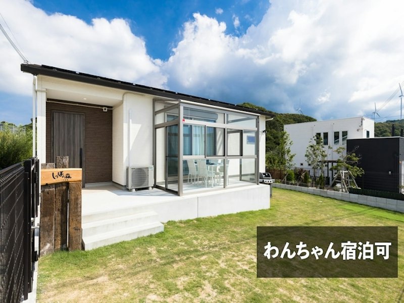 しっぽの森リゾート淡路島 1