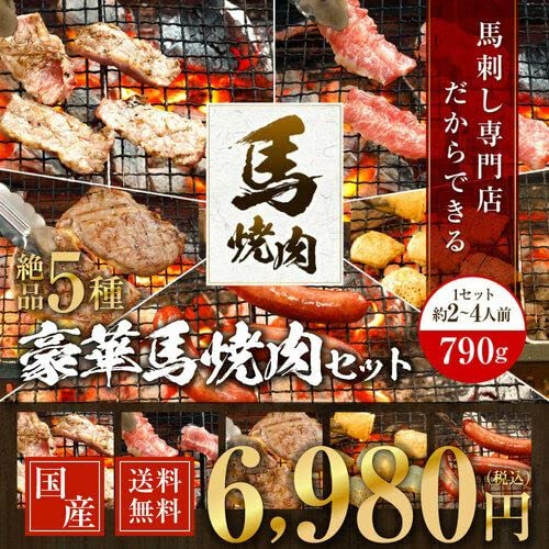馬肉ステーキのおすすめ人気ランキング【2026年6月】 1