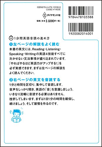 1分間英語音読 2