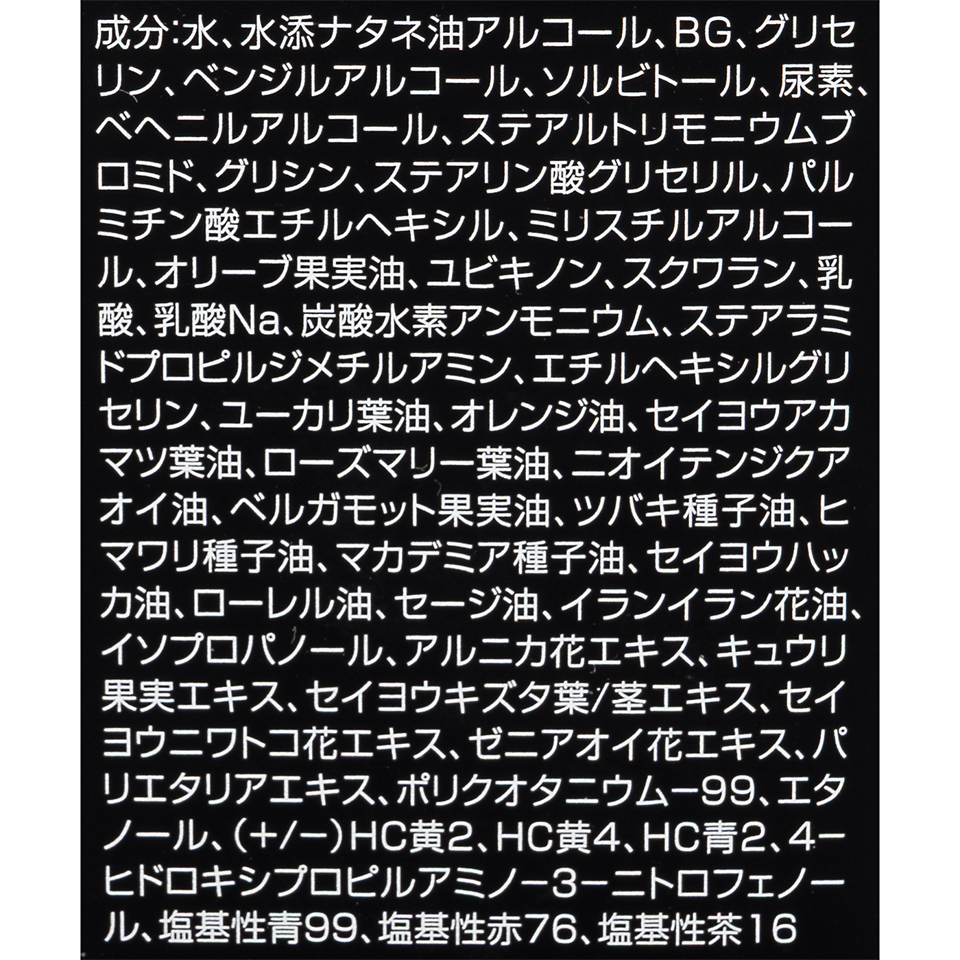 プレミアムカラートリートメント 3