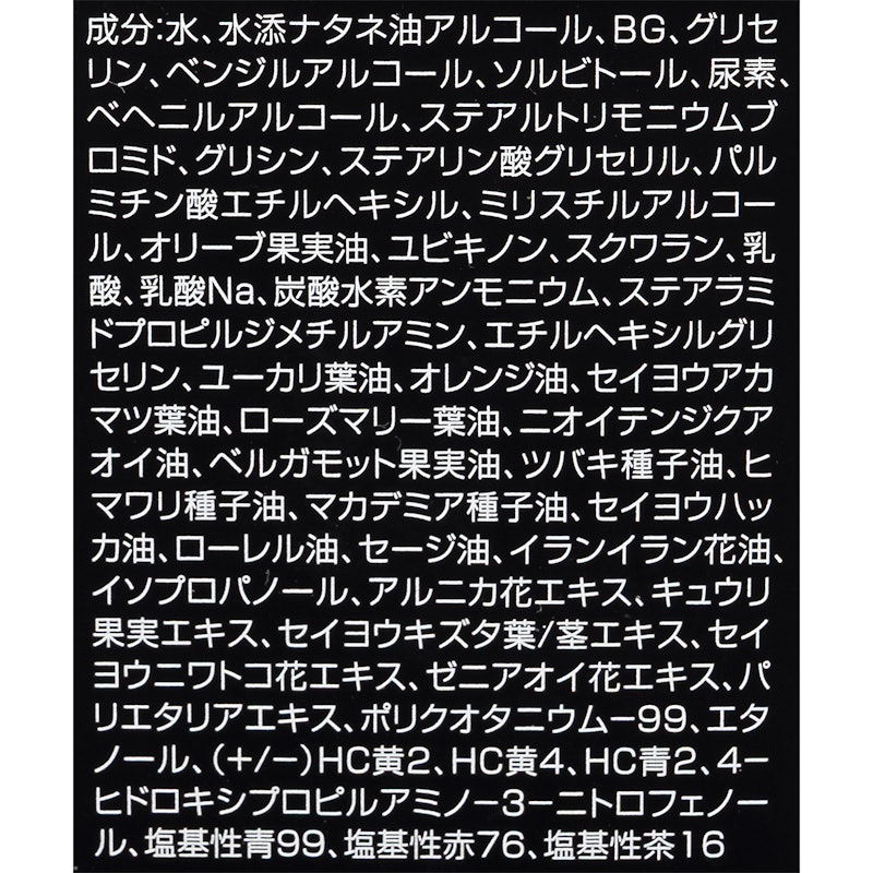 プレミアムカラートリートメント 3