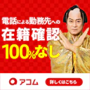 アコムカードローン